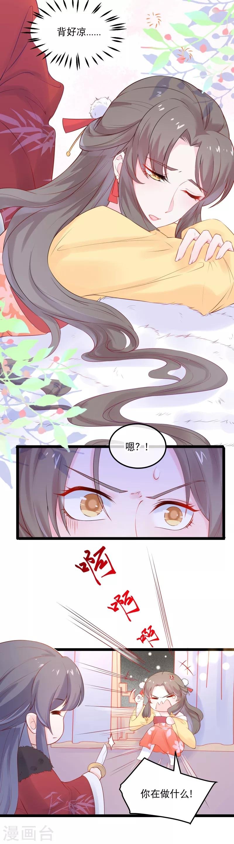 第4话 解出这道血鸦谜题！