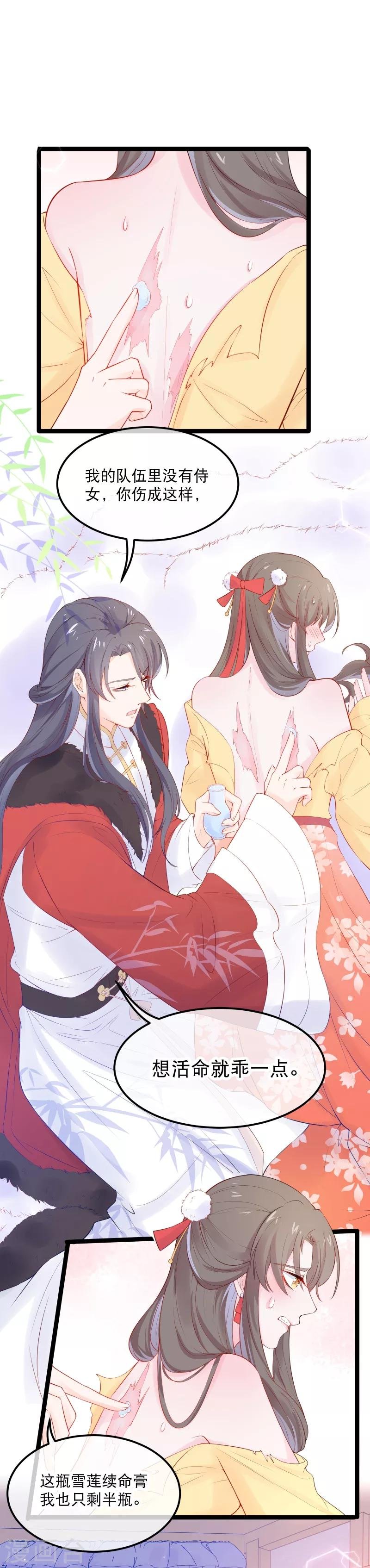 第4话 解出这道血鸦谜题！