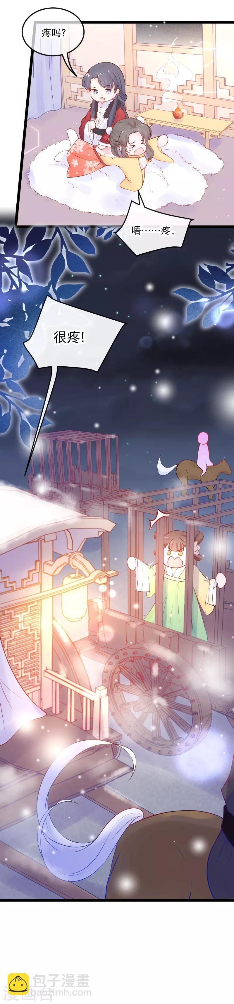 第4话 解出这道血鸦谜题！