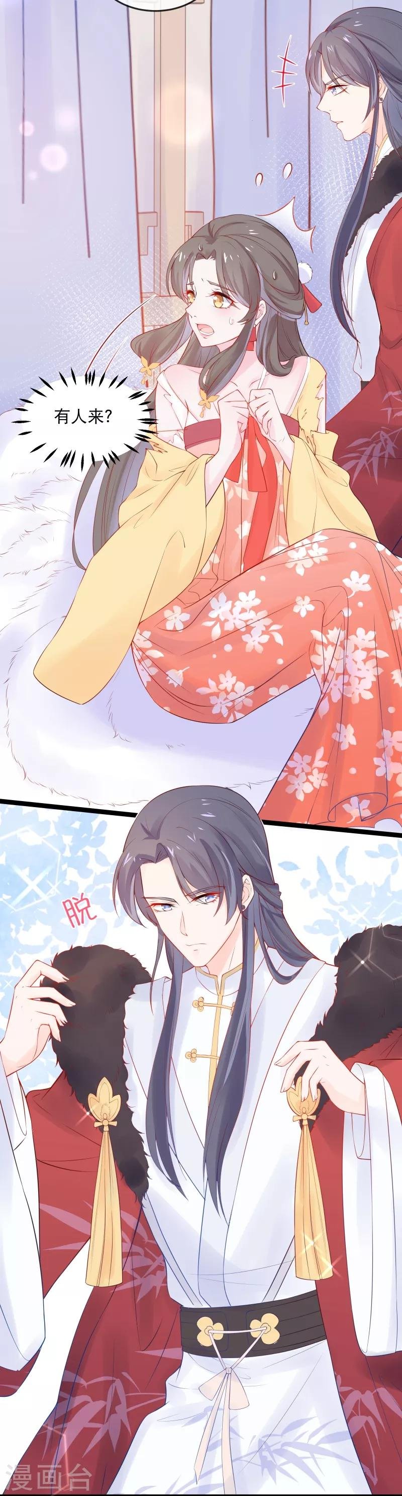 第4话 解出这道血鸦谜题！