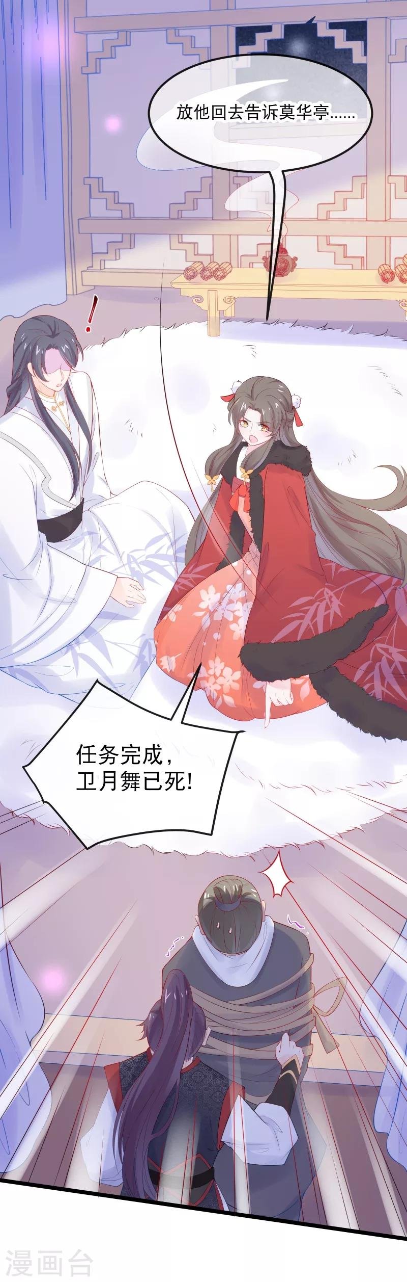 第4话 解出这道血鸦谜题！