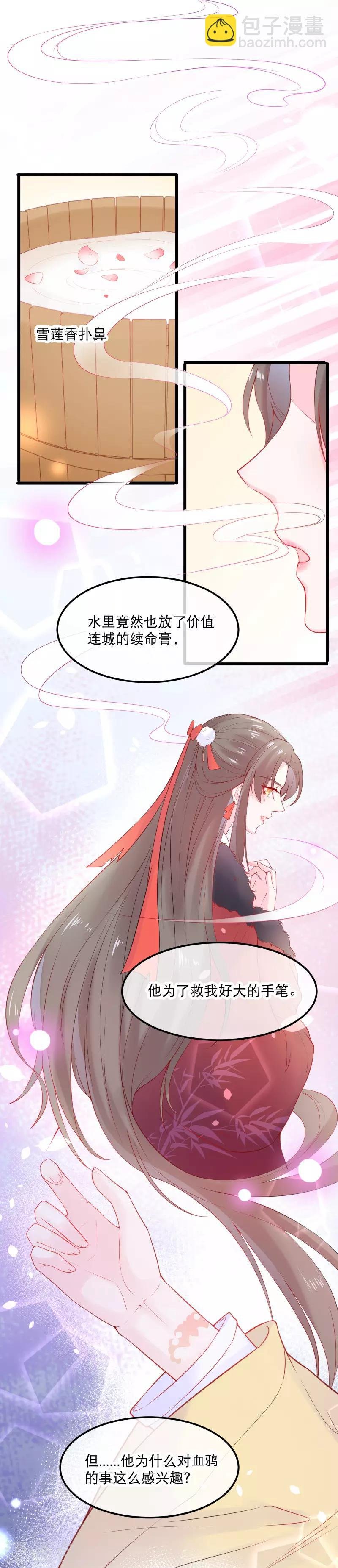 第5话 好渴，好饿