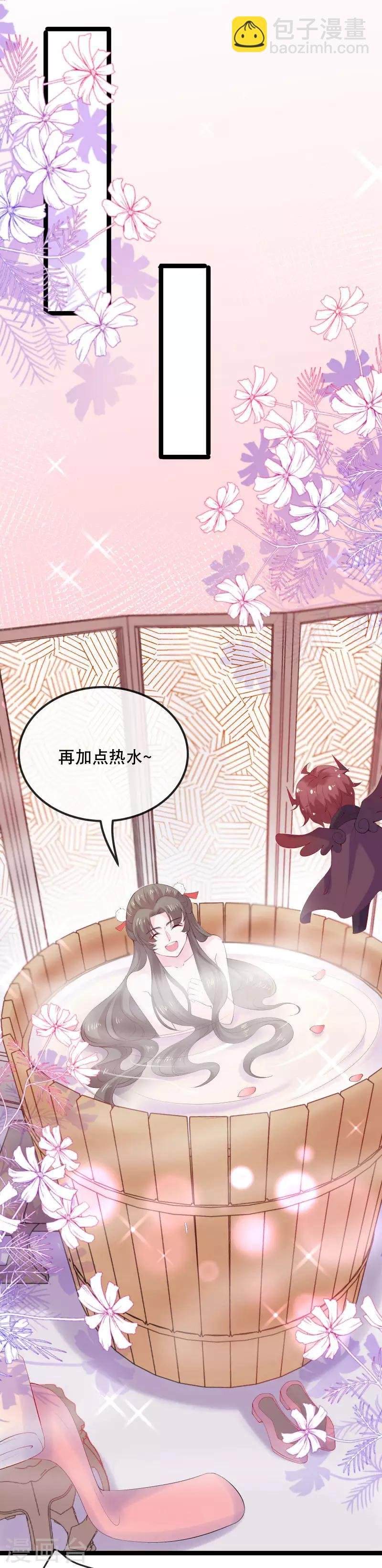 第6话 本王最爱的口味