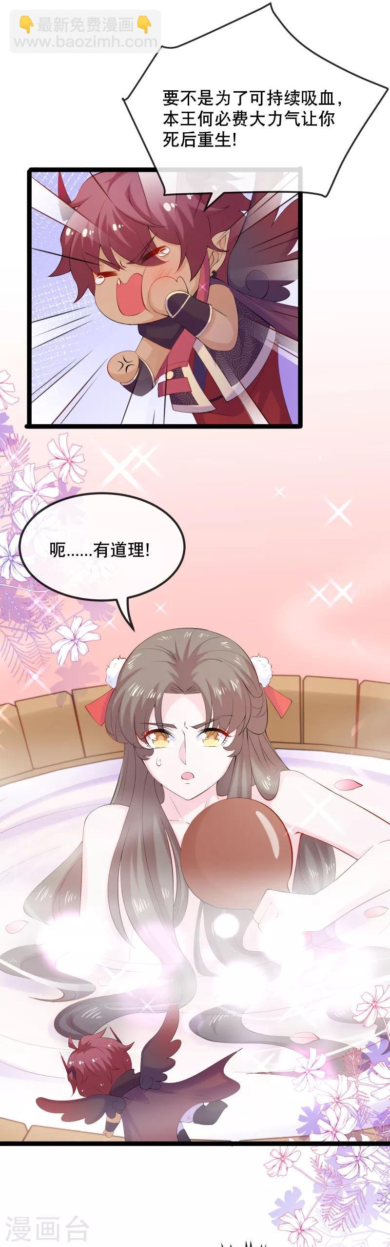 第6话 本王最爱的口味