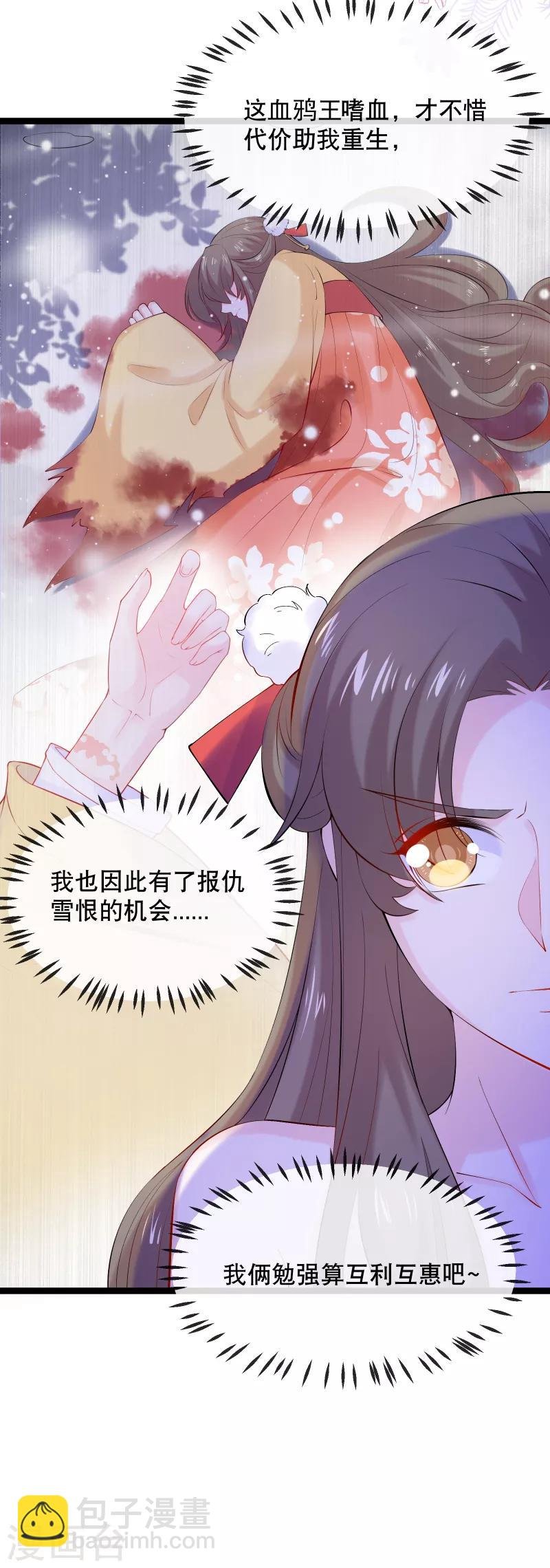 第6话 本王最爱的口味