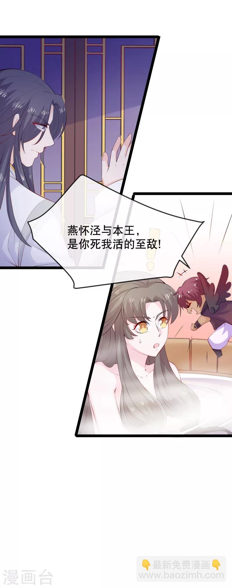 第6话 本王最爱的口味