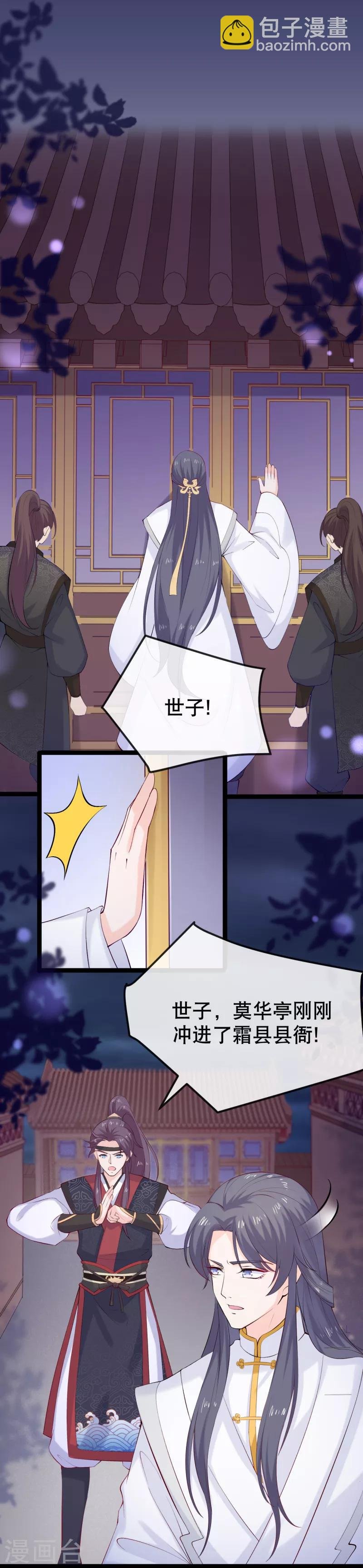 第7话 天不收渣男我来收