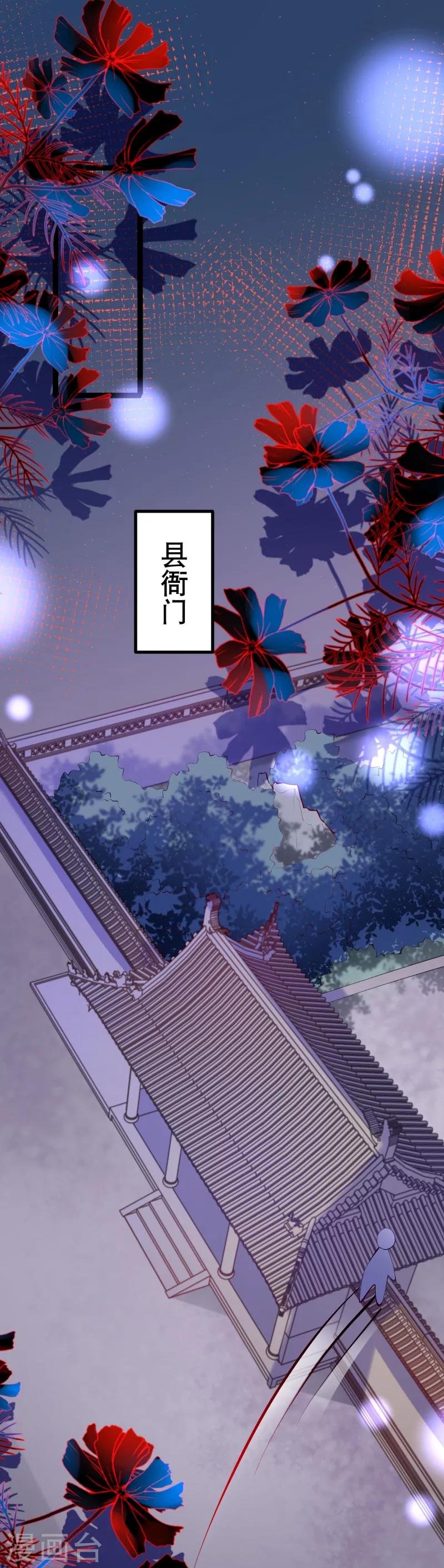 第7话 天不收渣男我来收