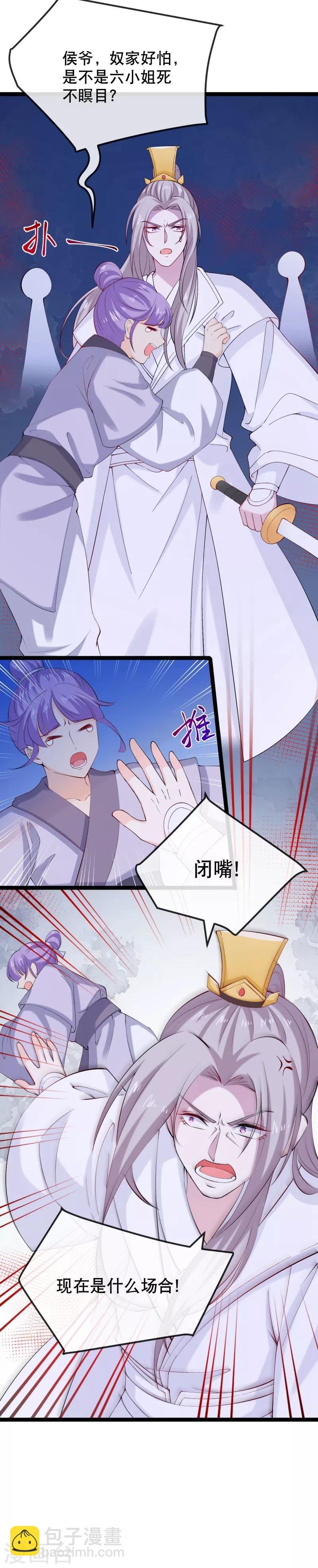 第7话 天不收渣男我来收