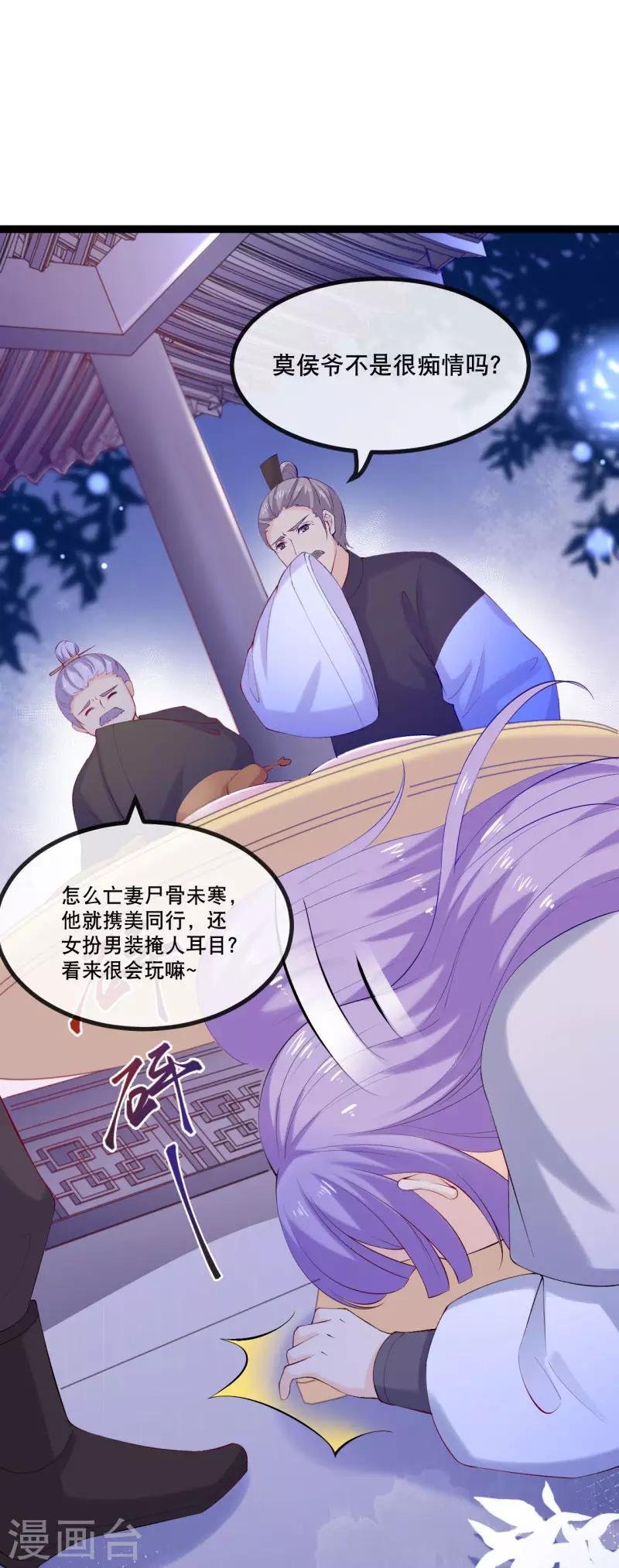 第8话 我们退婚吧