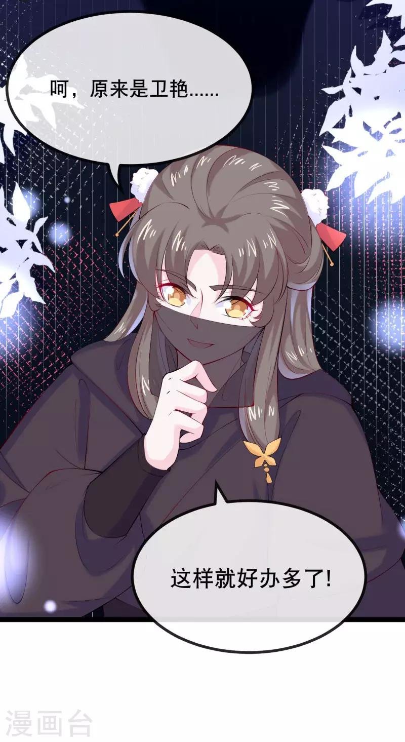 第8话 我们退婚吧