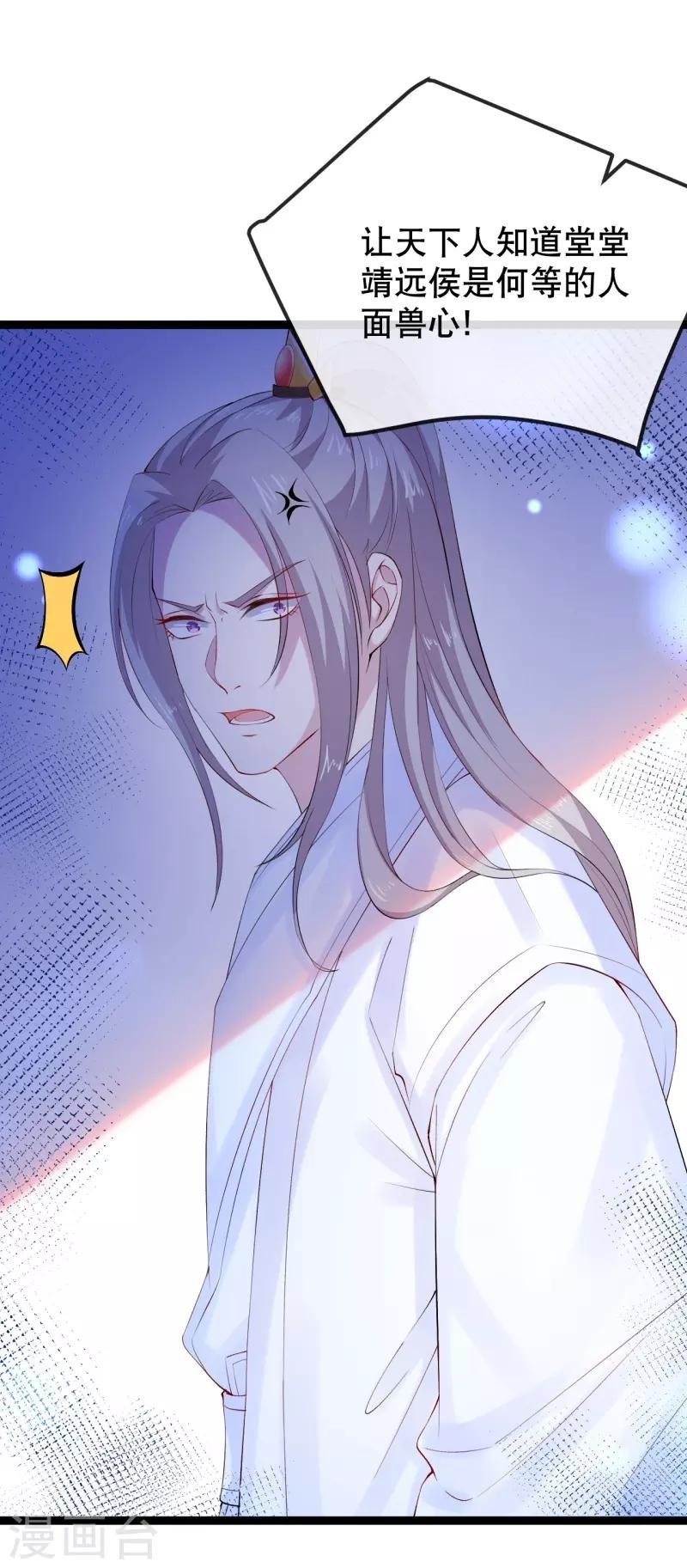 第8话 我们退婚吧