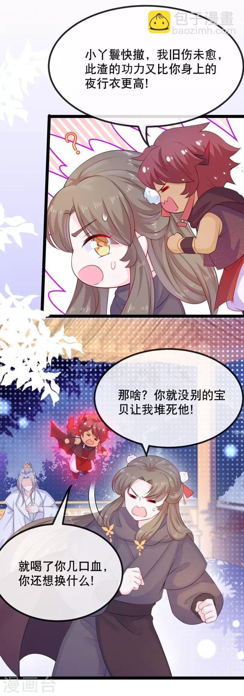 第8话 我们退婚吧