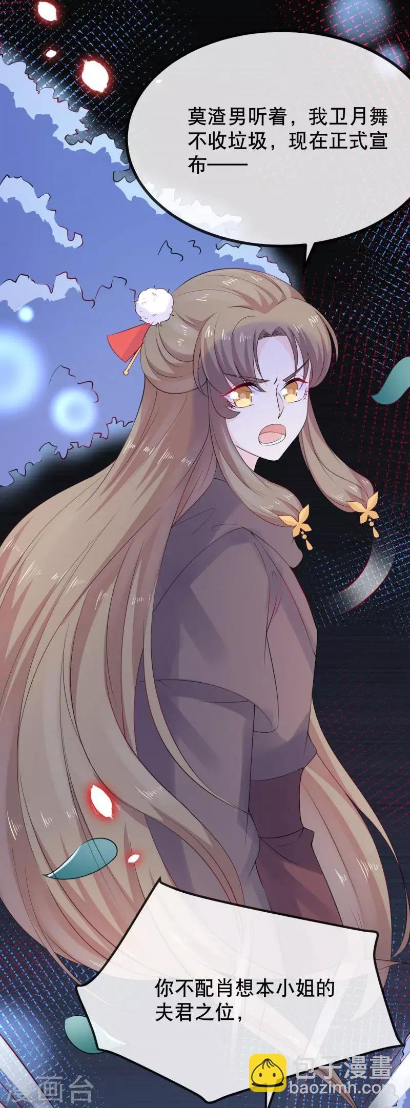 第8话 我们退婚吧