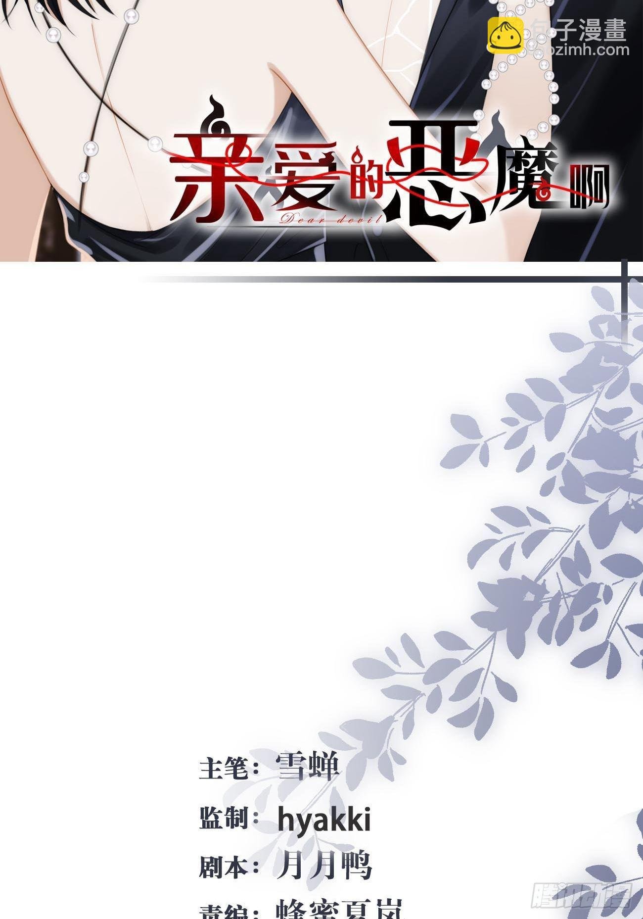 10.这是恶魔的游戏