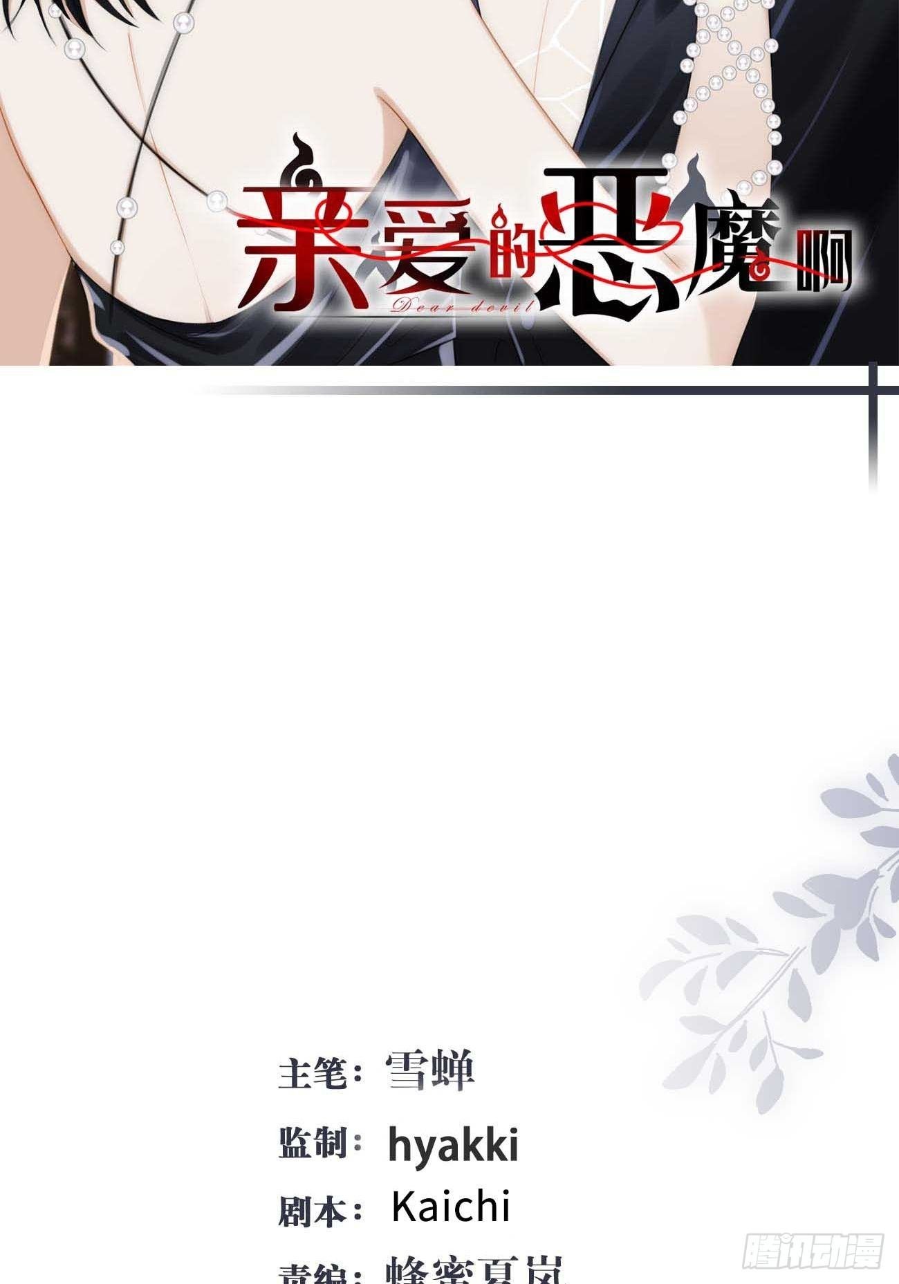 14:礼服