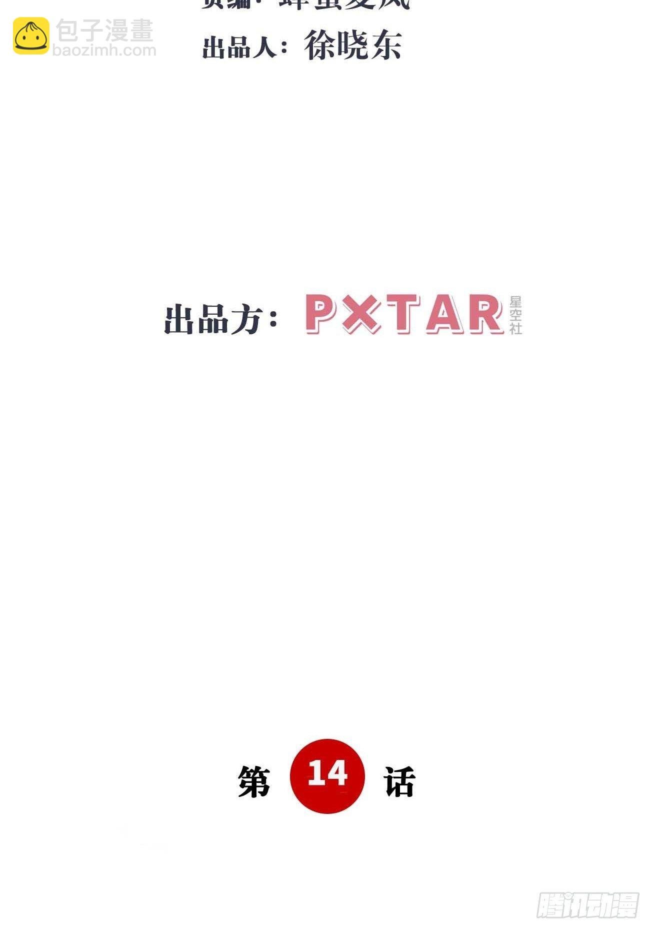 14:礼服
