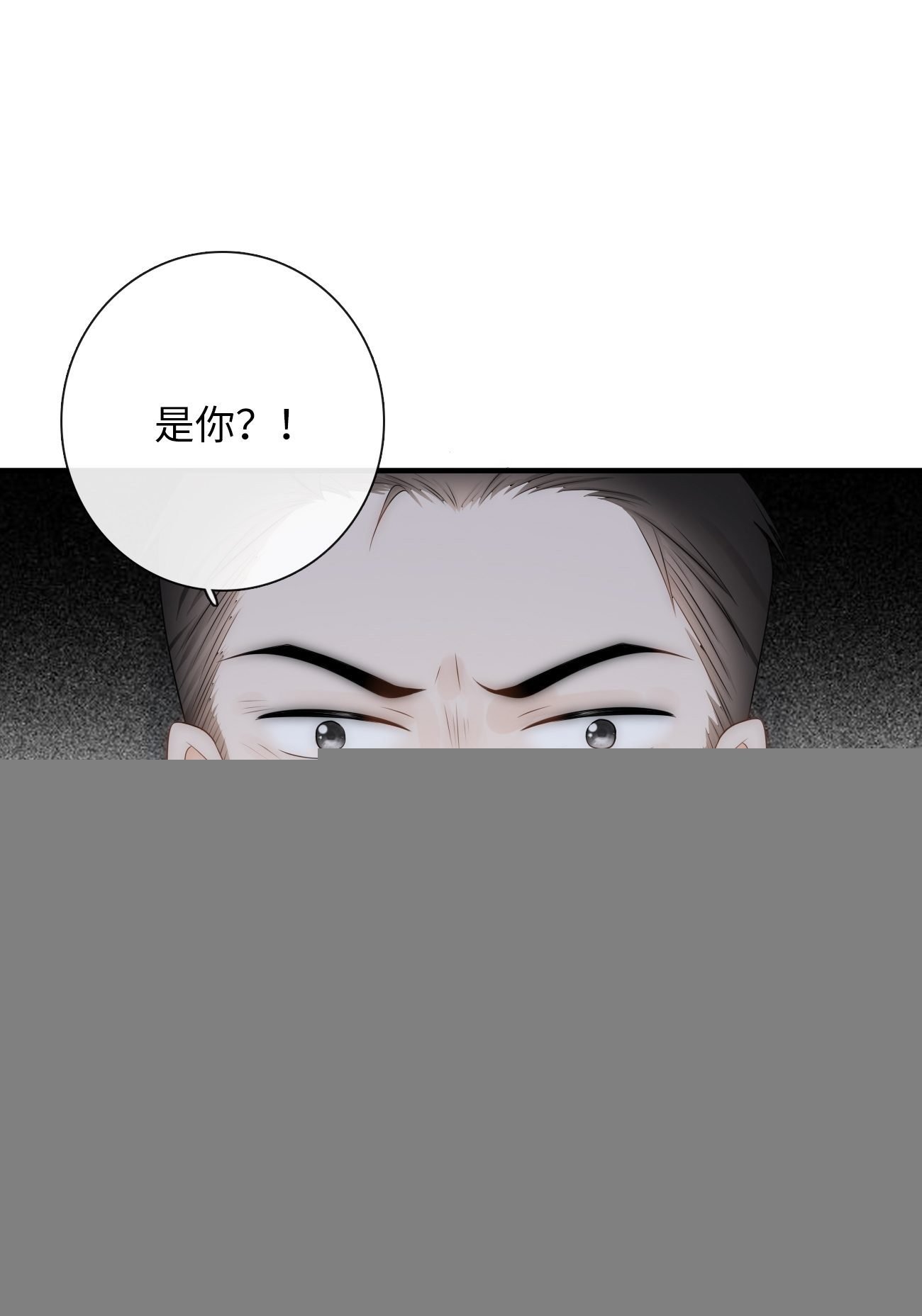 16.中枪