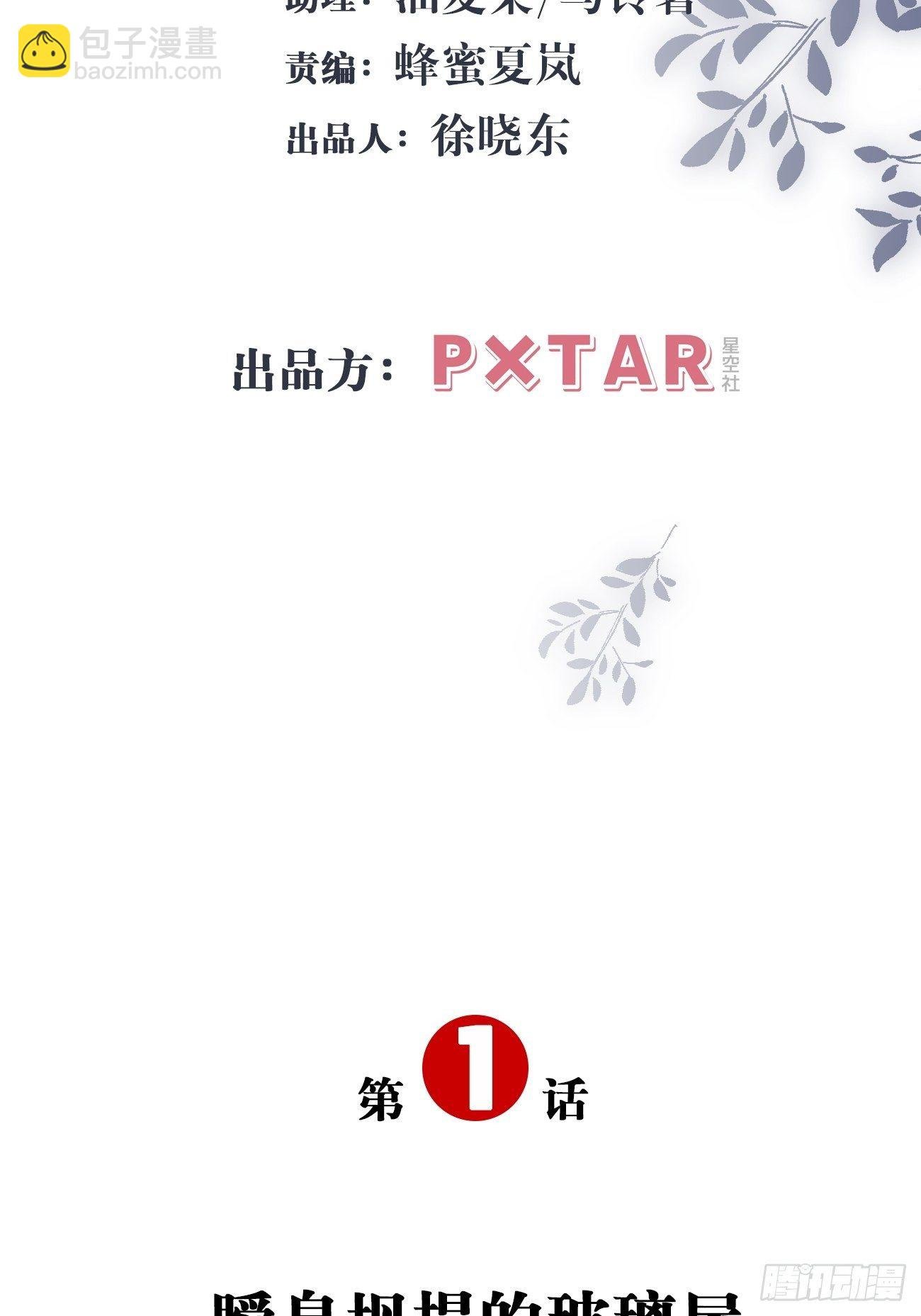 1.瞬息坍塌的玻璃屋