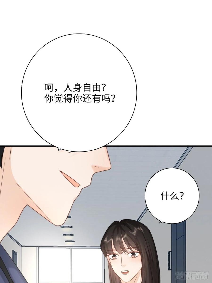 22.我们之间的权利