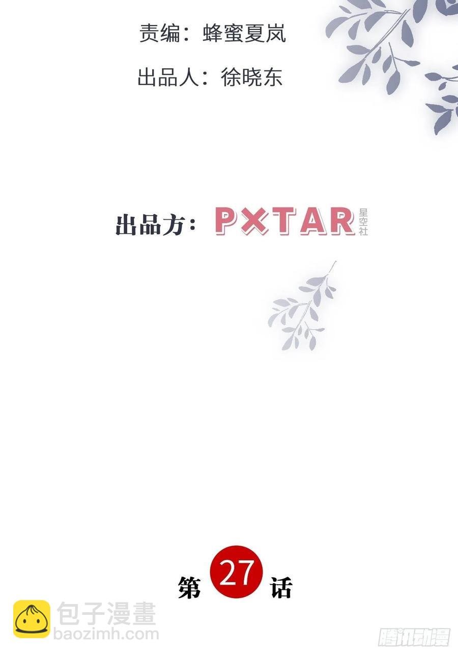 27.情不自禁的kiss