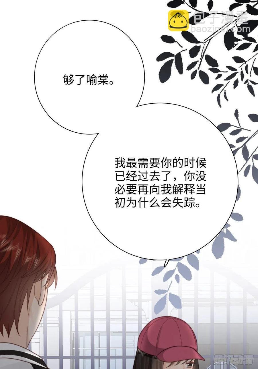 32.想杀我的人成了依靠
