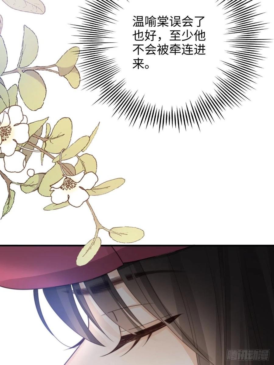 32.想杀我的人成了依靠