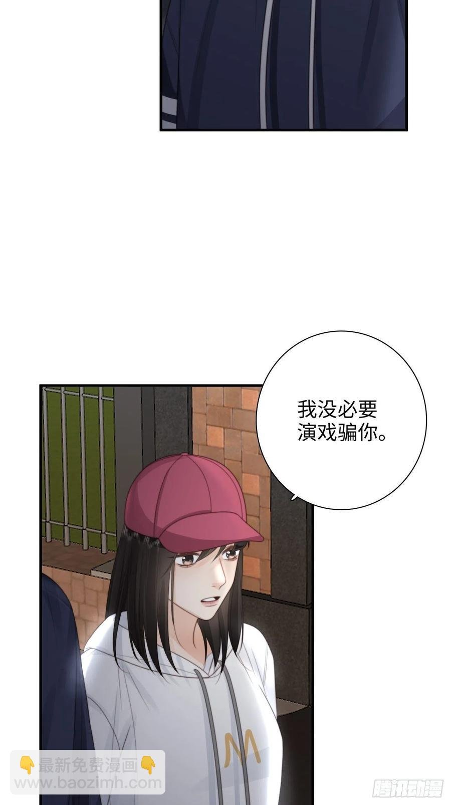 32.想杀我的人成了依靠