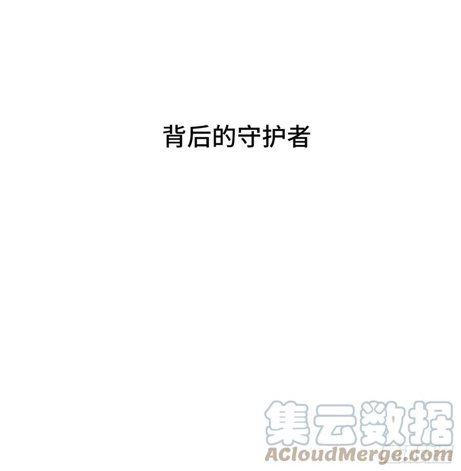 35.背后守护者