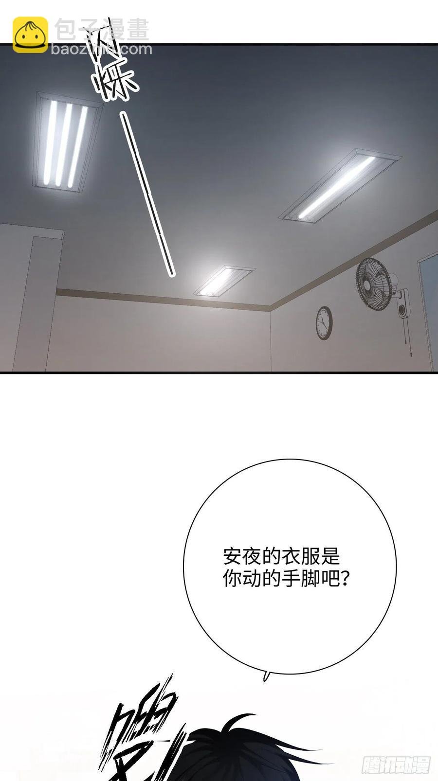 35.背后守护者