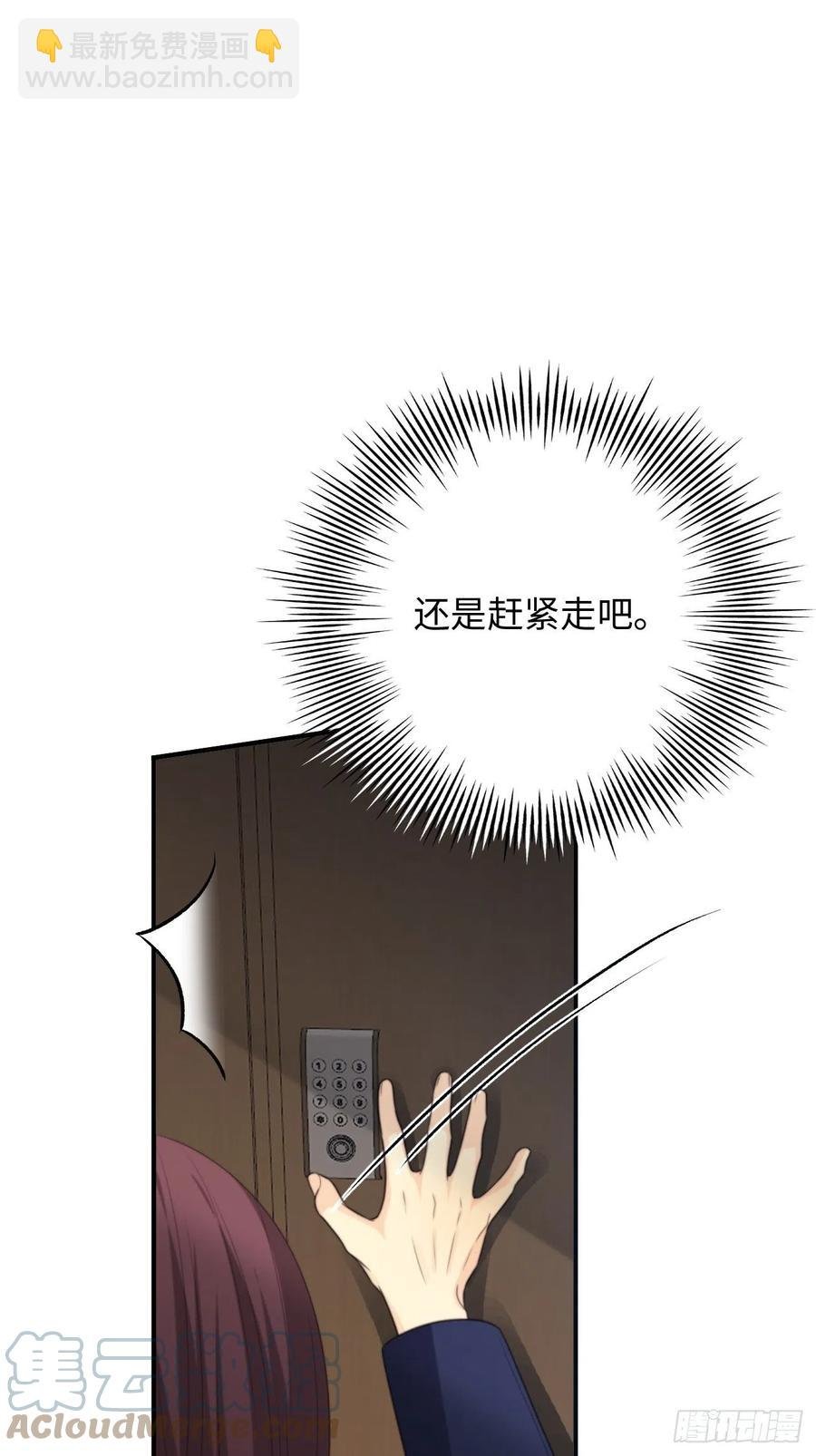 35.背后守护者