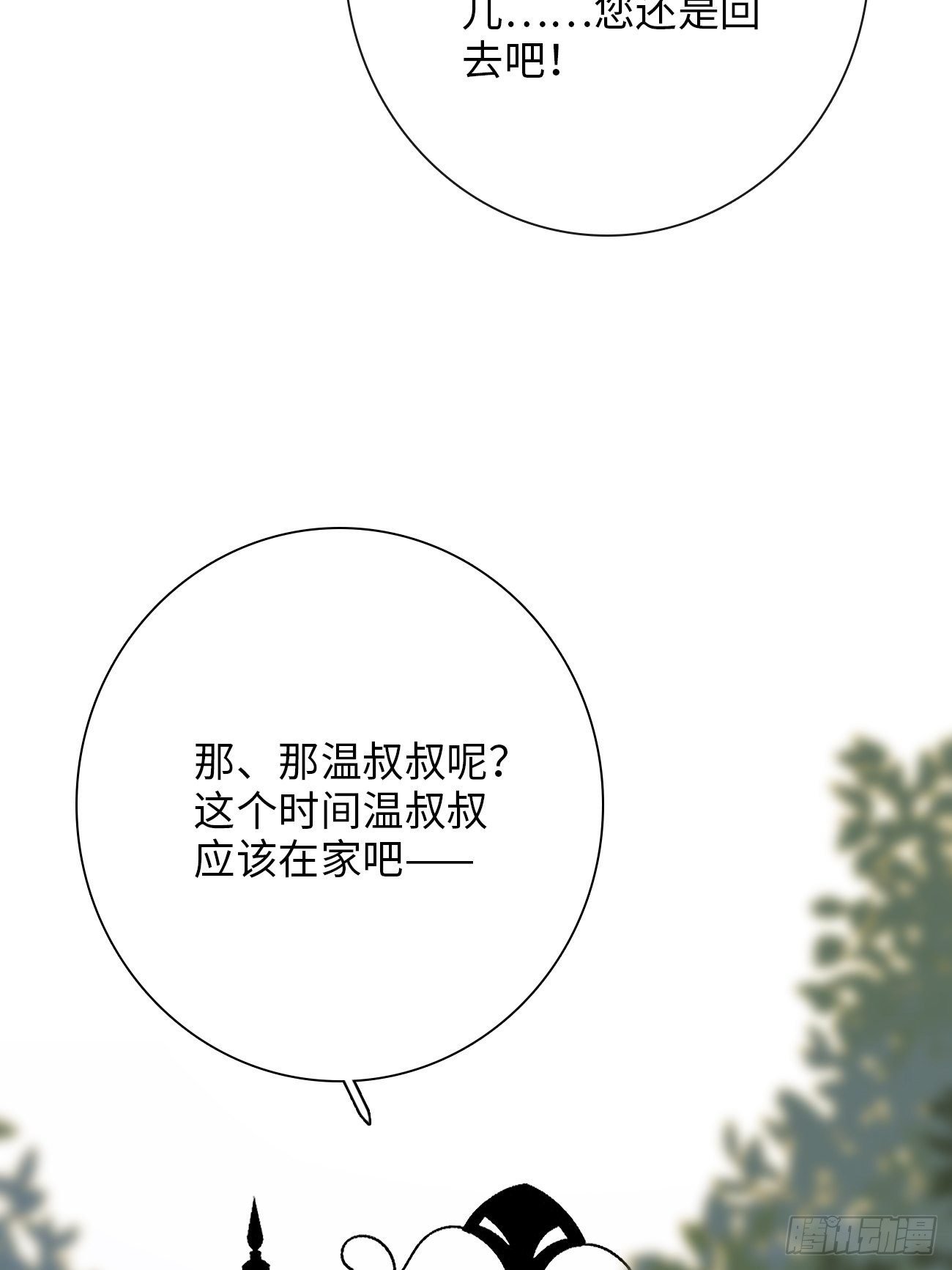 3.暴雨夜与亡命徒