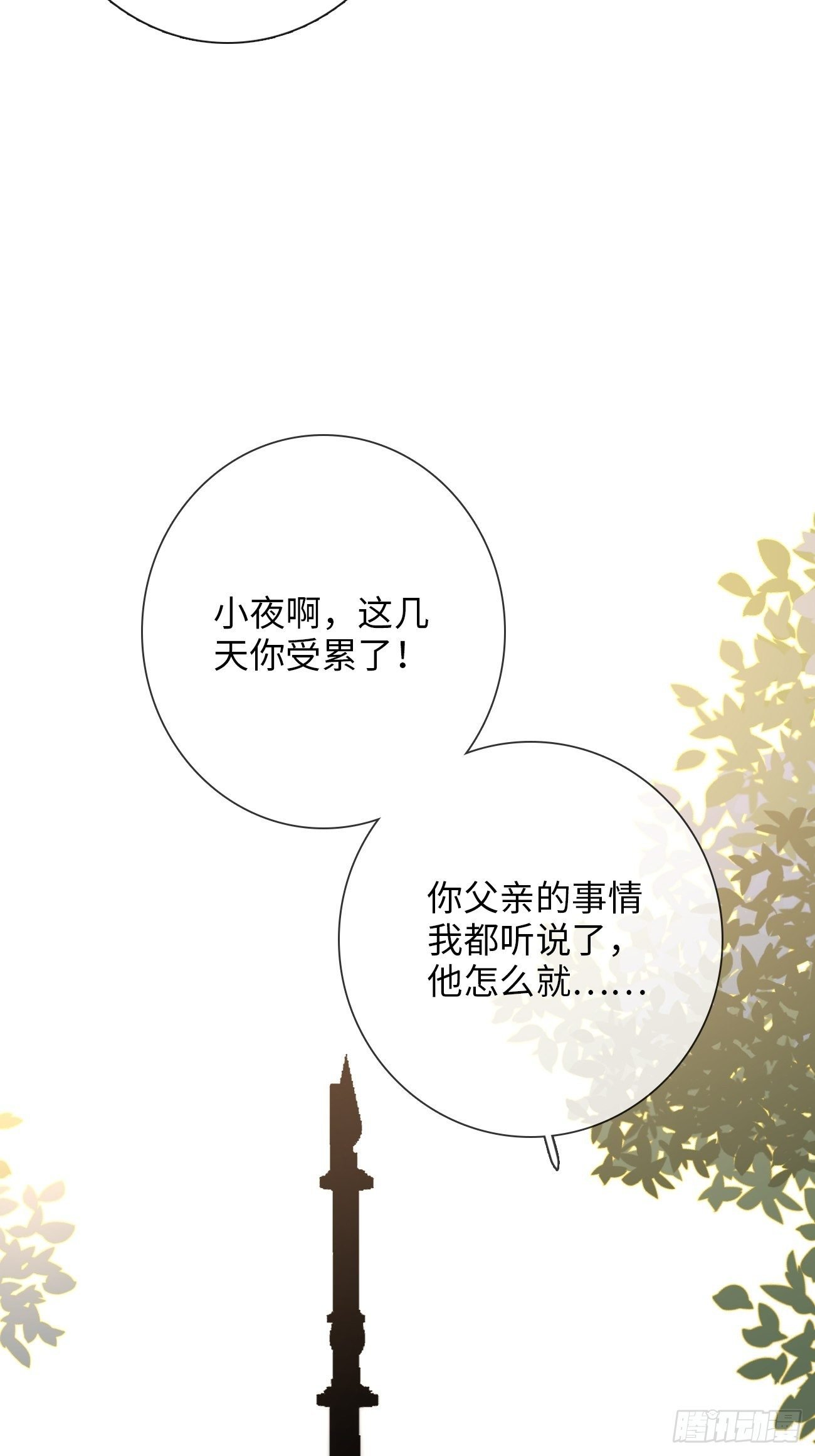 3.暴雨夜与亡命徒