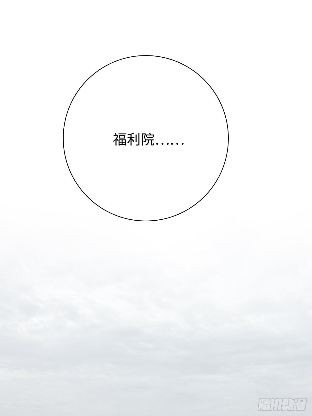 41.“鬼”的培养室