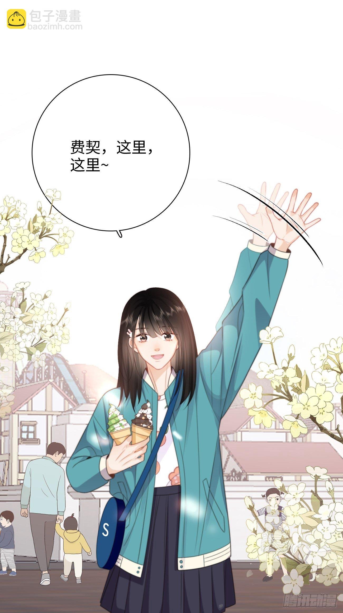 43.属于我们的第一次约会