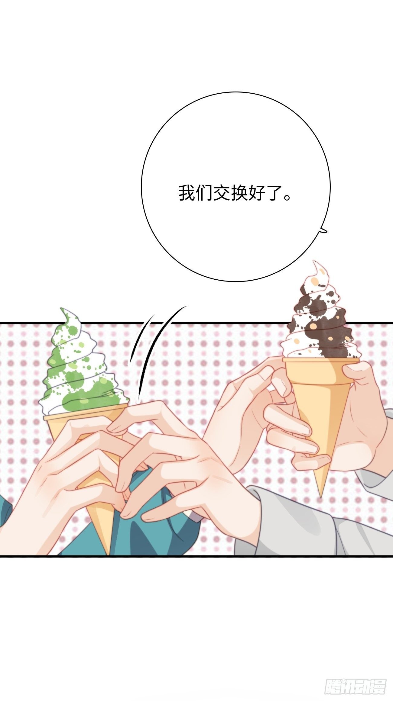43.属于我们的第一次约会