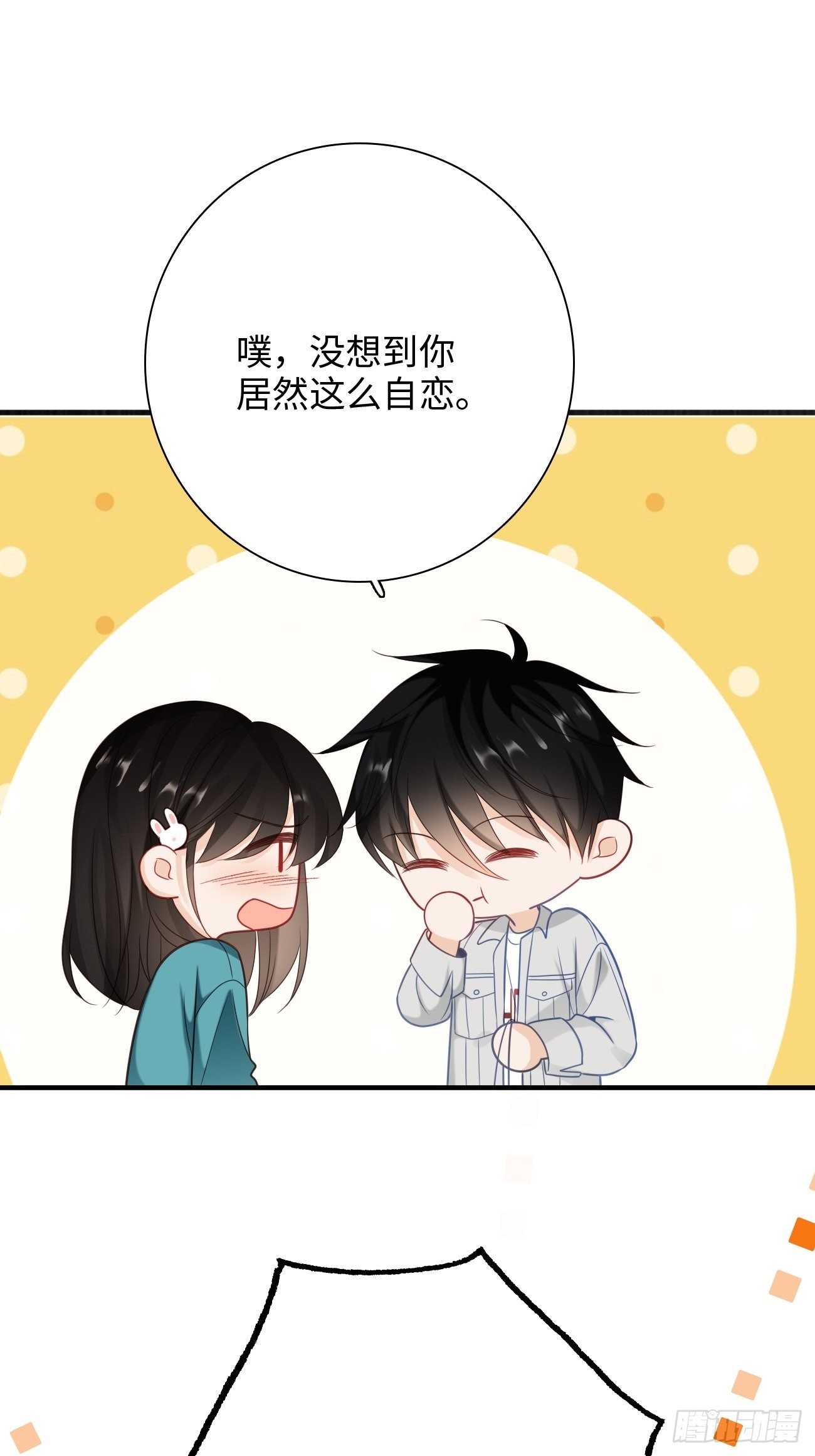 44.我想你把我放在心上