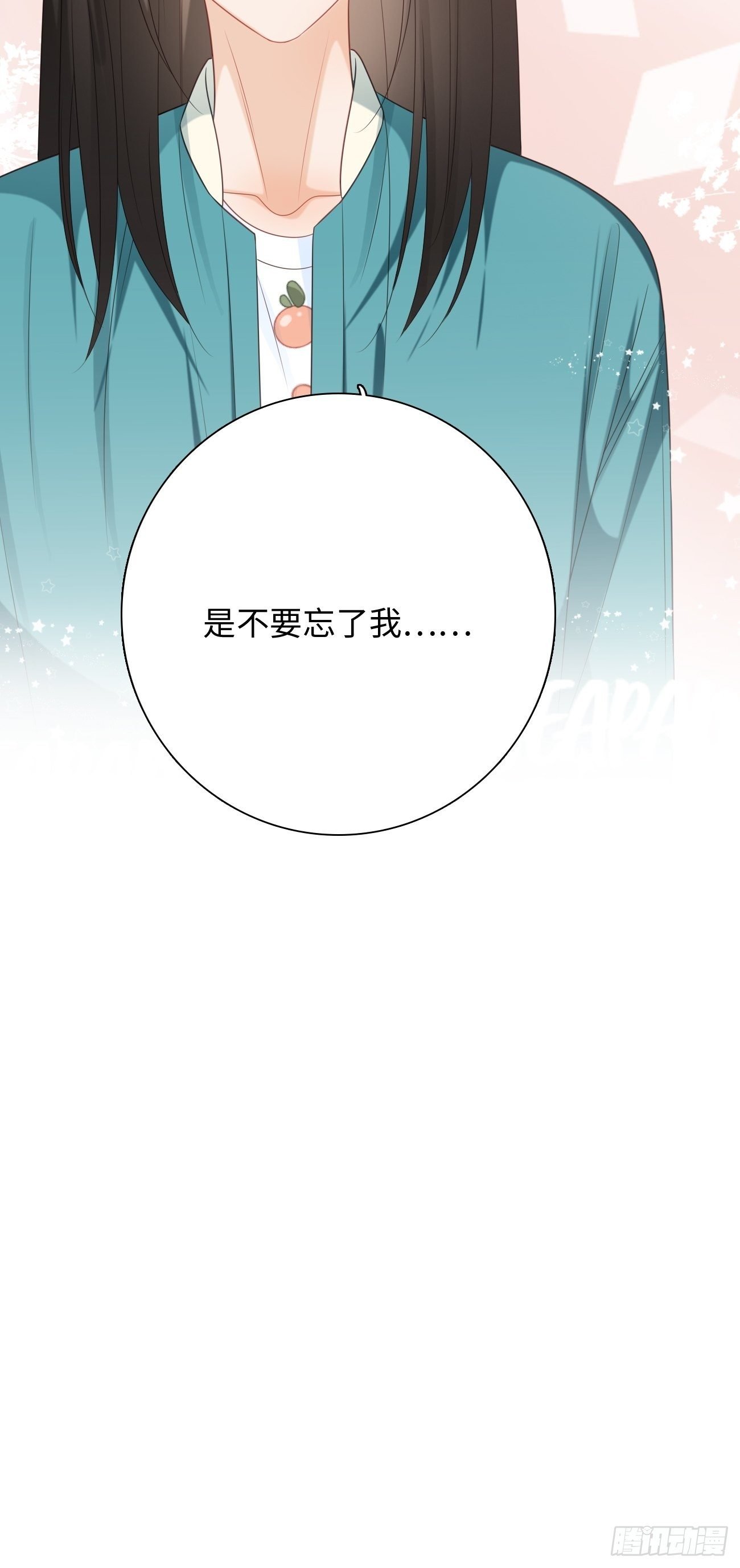 44.我想你把我放在心上