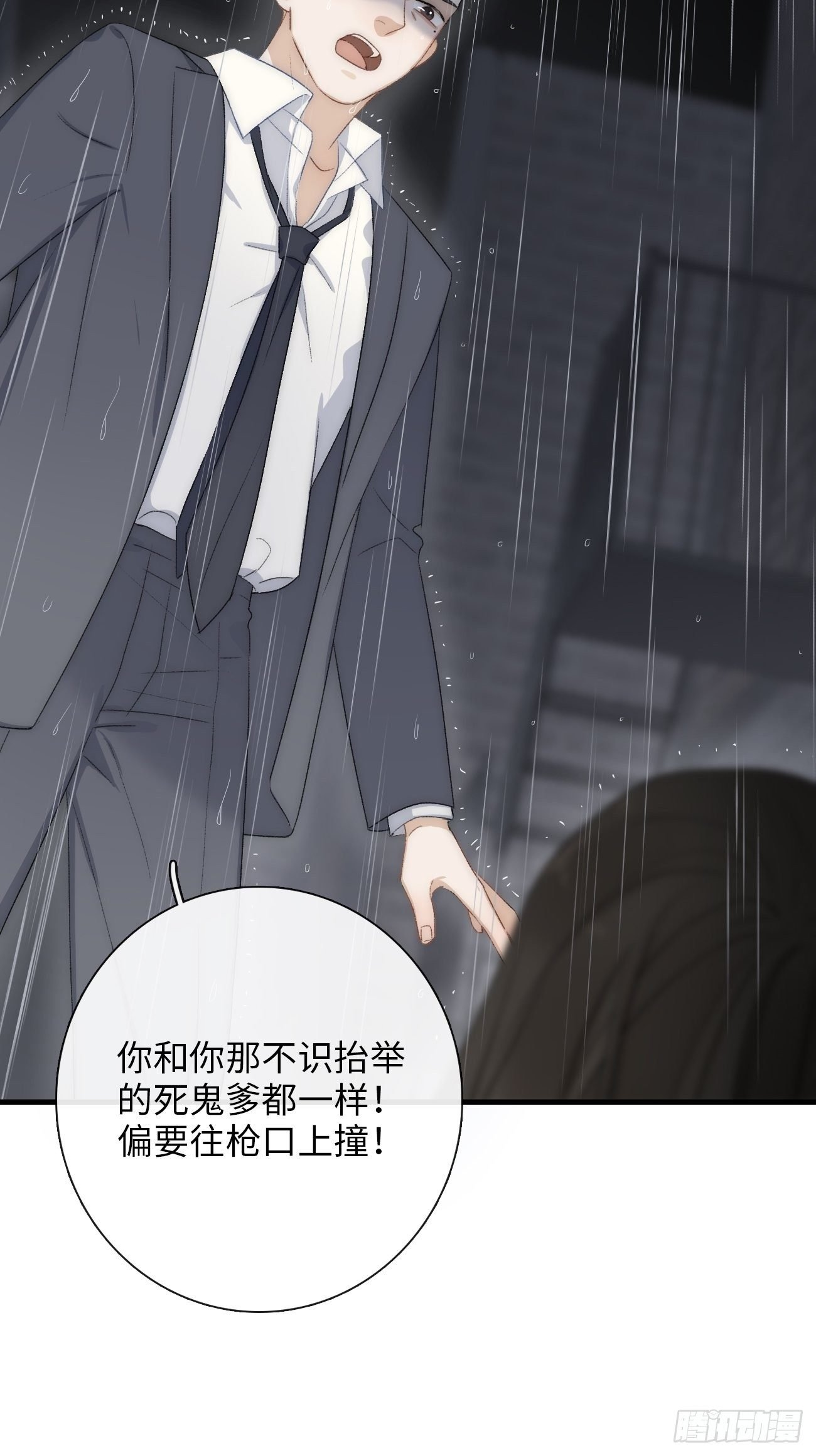 4.他比黑夜更危险