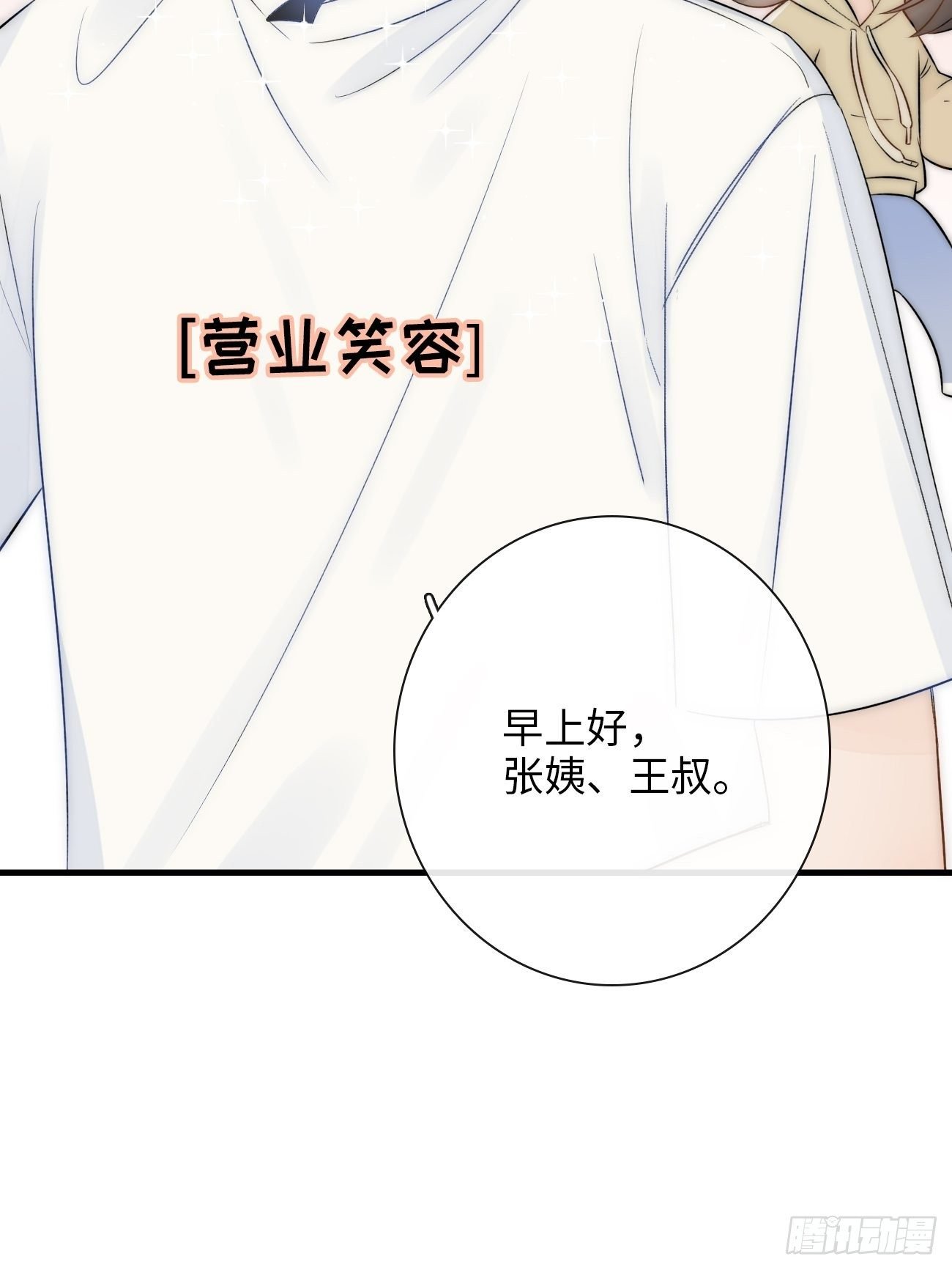 7.演戏，谁不会？