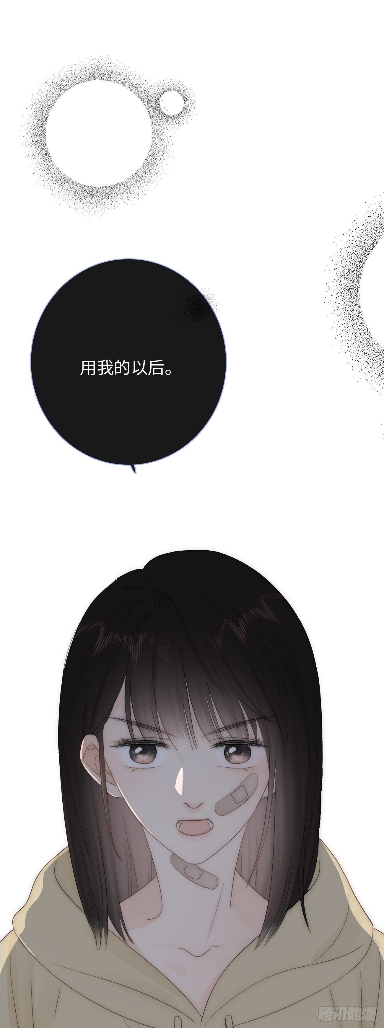 8.全部属于你