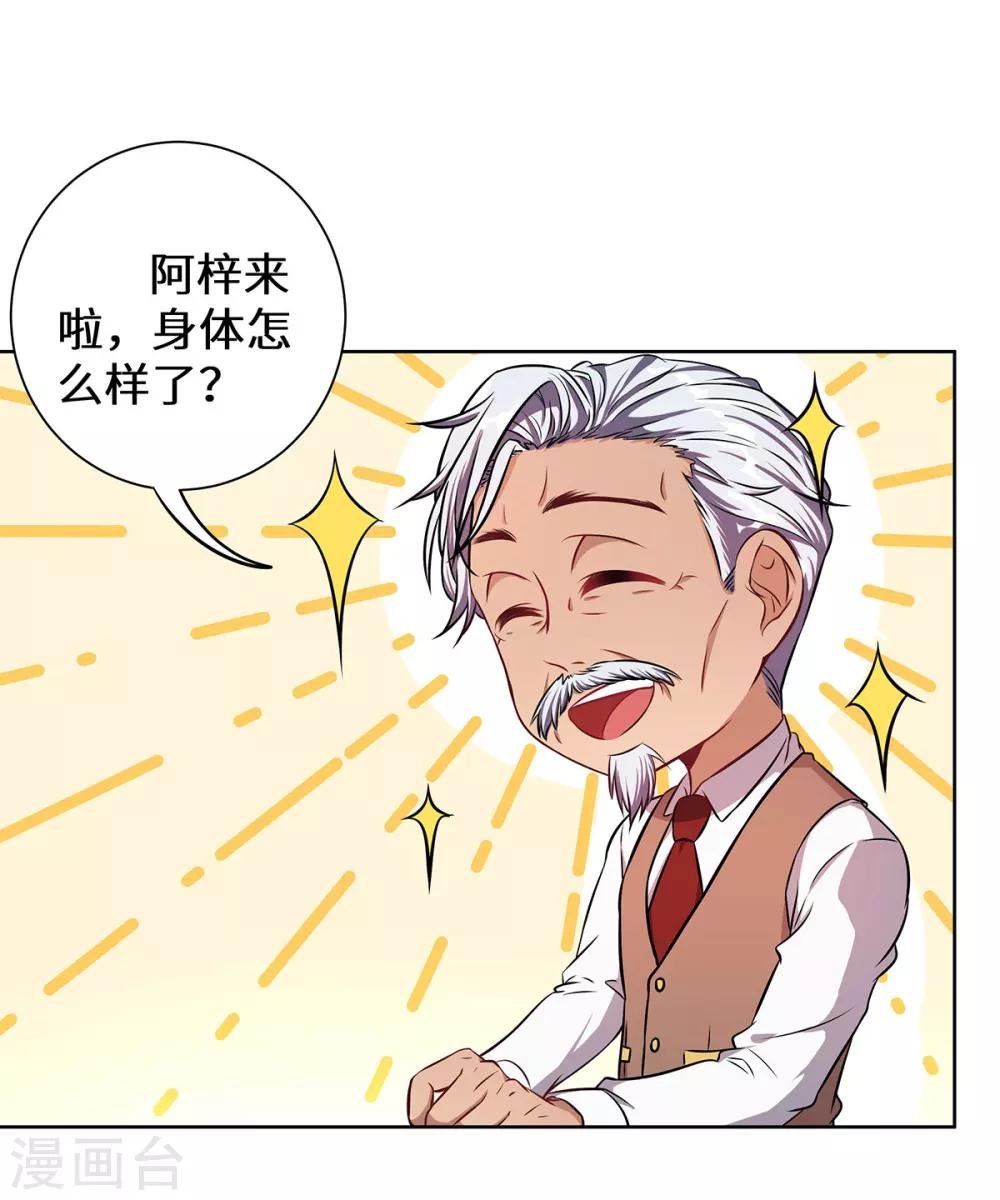第9话 韩离？