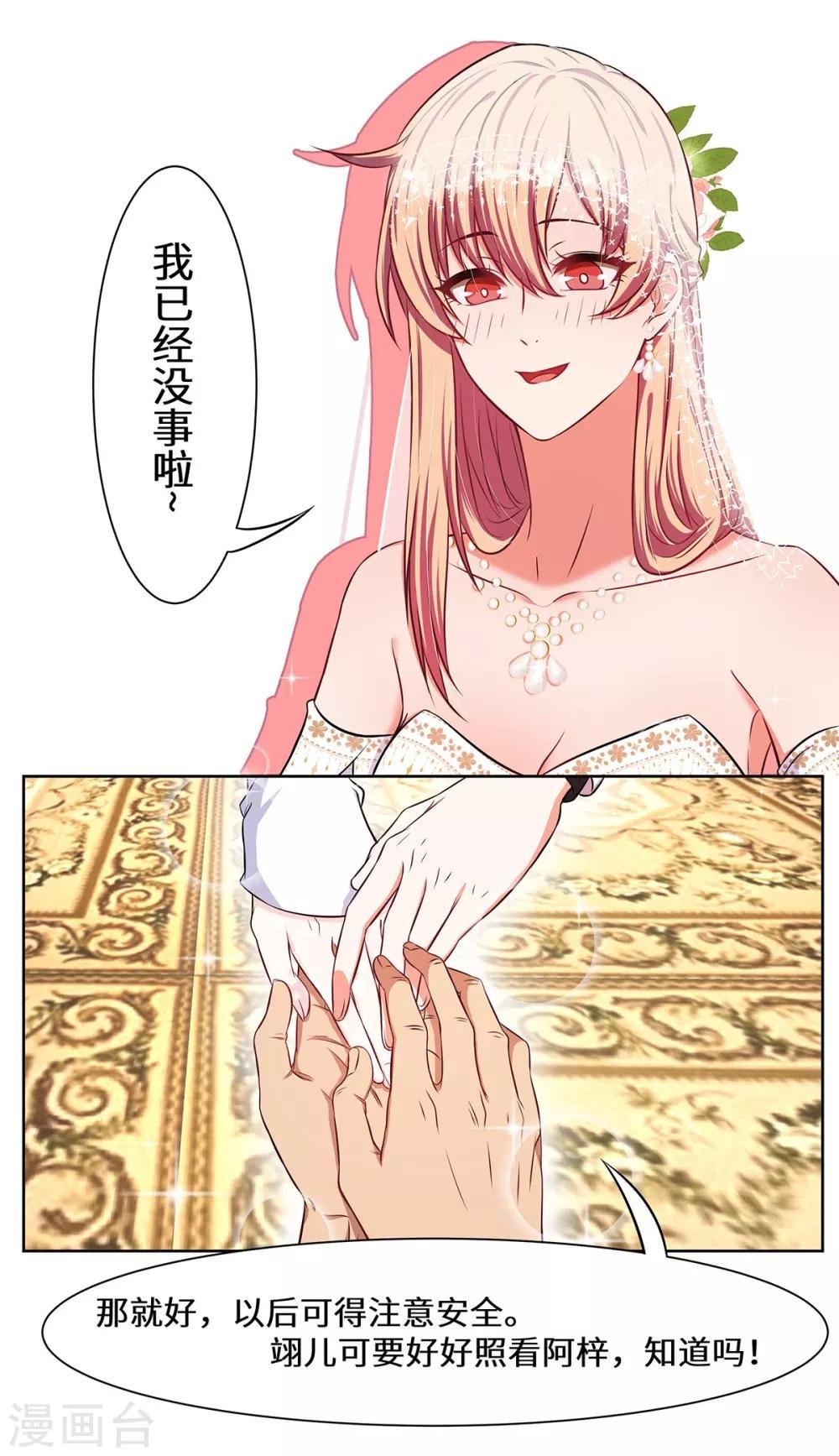 第9话 韩离？