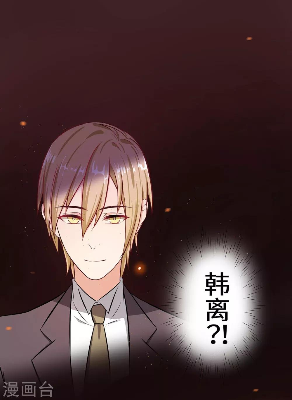 第9话 韩离？