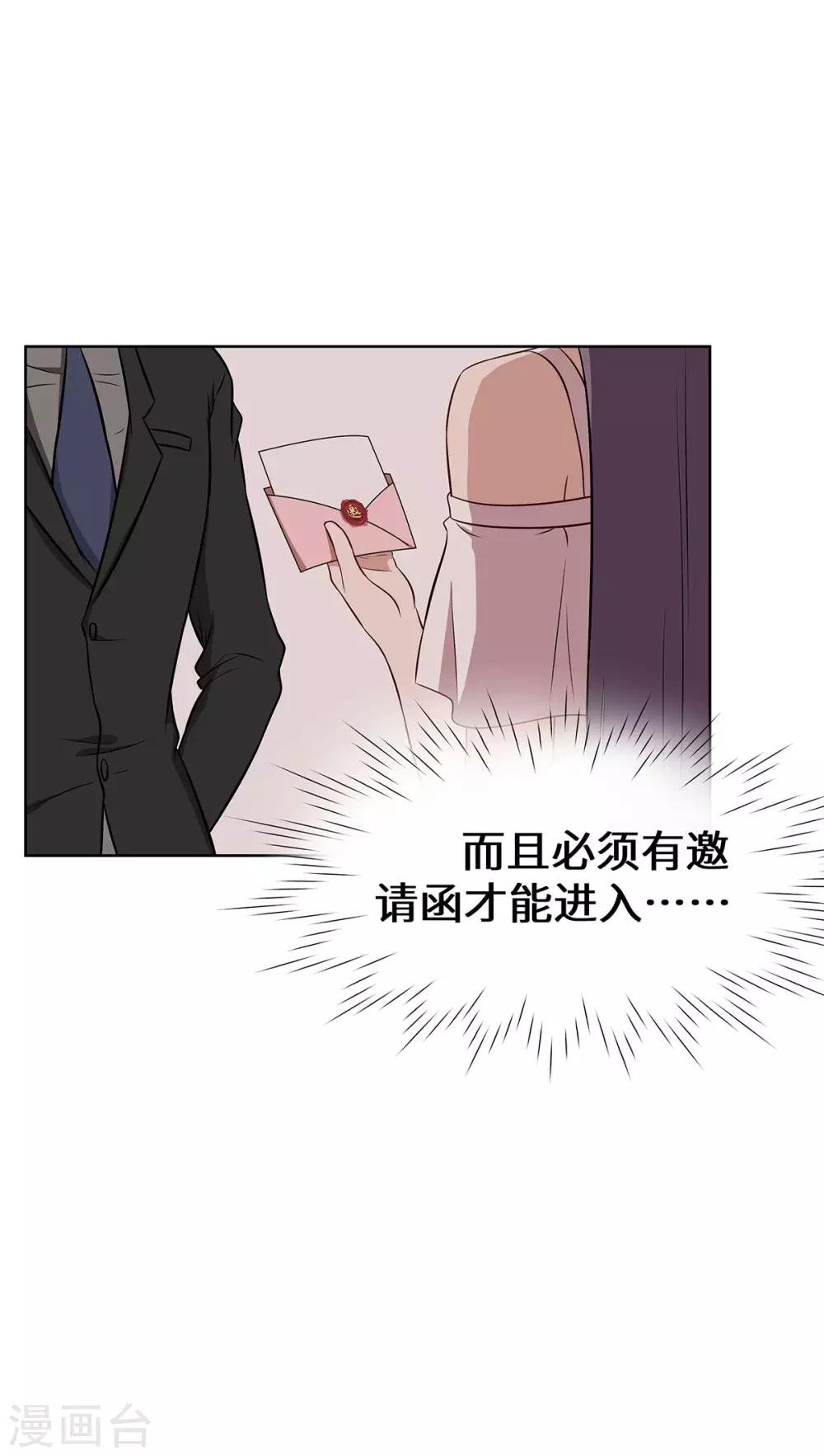 第10话 他怎么会来