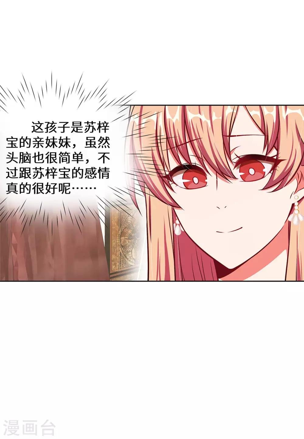 第10话 他怎么会来