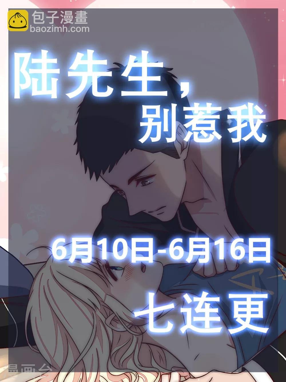第10话 他怎么会来