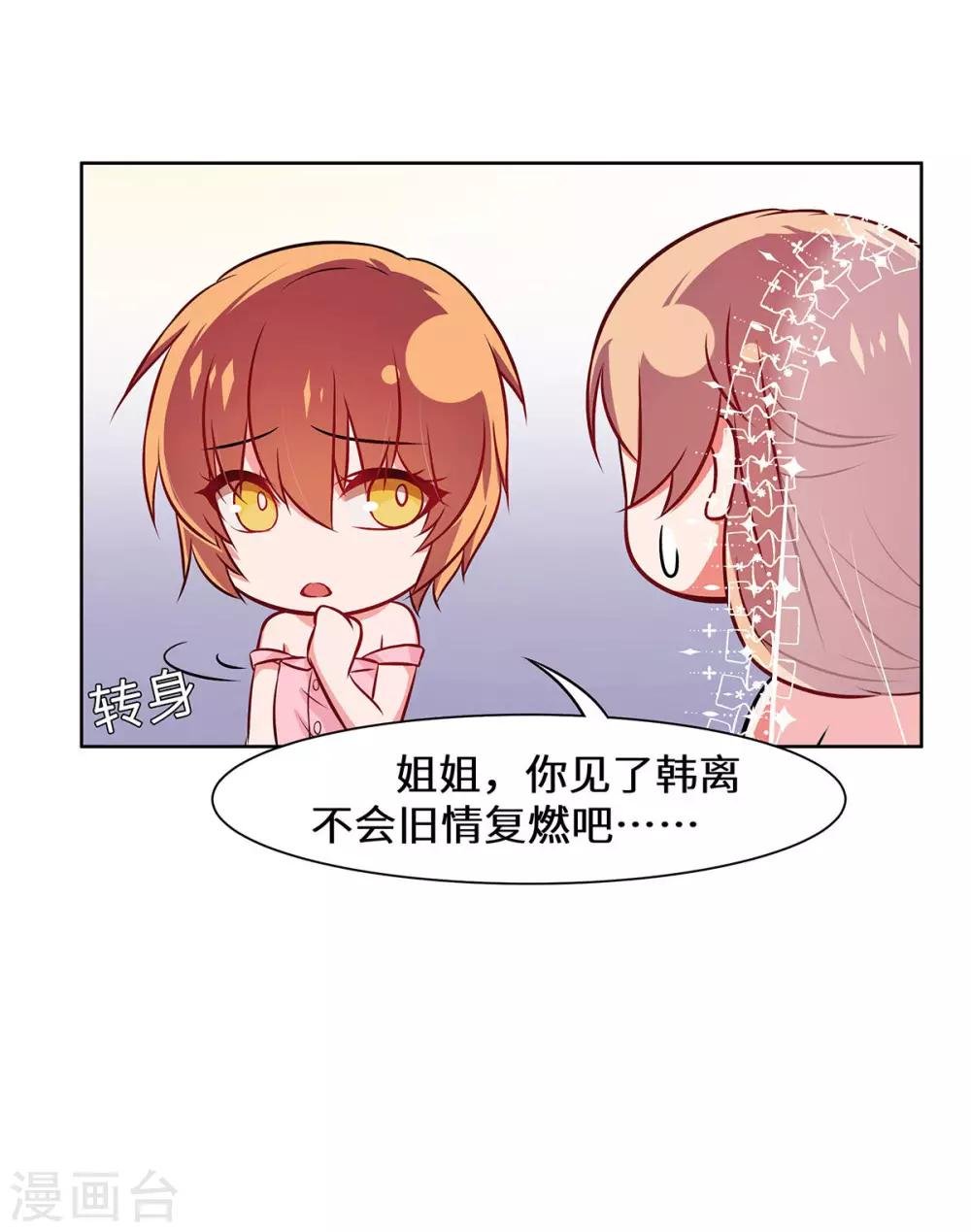 第11话 旧情复燃