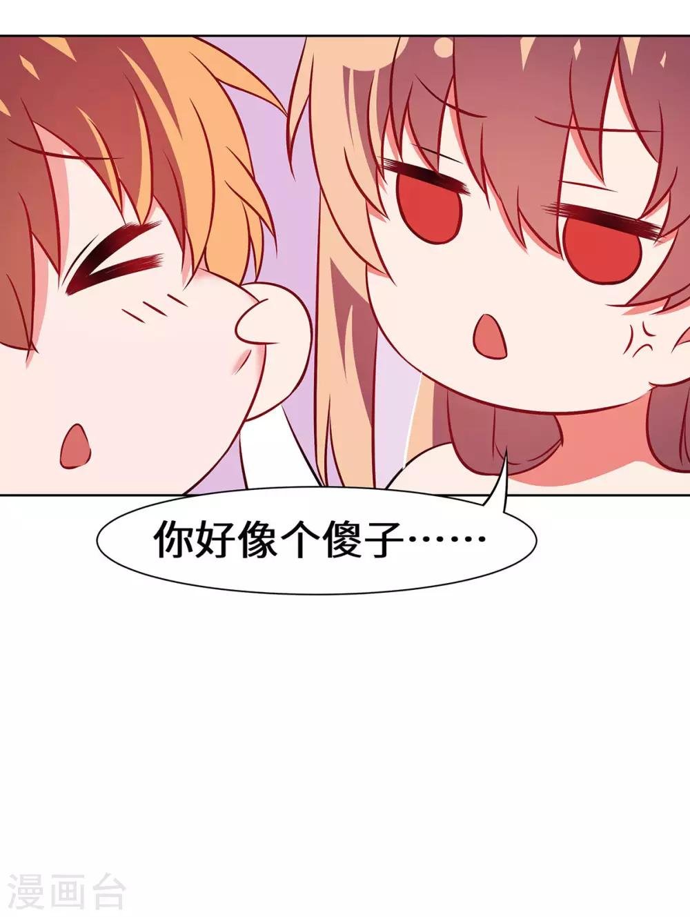 第11话 旧情复燃