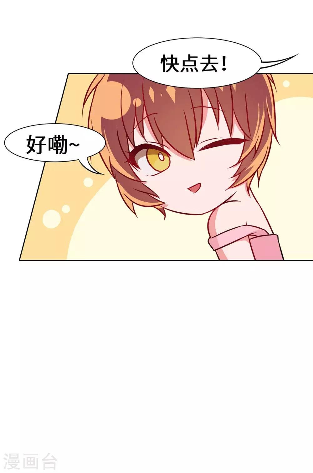 第11话 旧情复燃